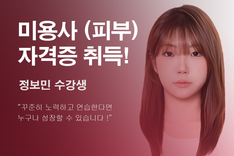 합격생 후기