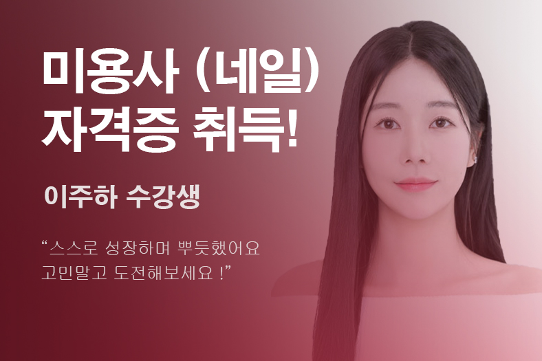 합격생 후기